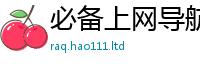 2025新奥天天开好彩开奖结果任7777788888管家婆老家凤凰网